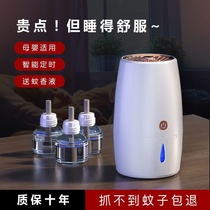 Wei Ya recommends electric mosquito repellent liquid odorless baby pregnant women and children special mosquito repellent artifact anti-mosquito replenisher