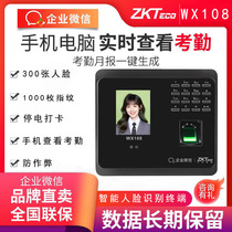 WX108 Enterprise WeChat face recognition attendance machine facial fingerprint punch card mobile phone APP sign-in machine