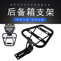 Electric car trunk bracket universal battery car tail box iron frame bicycle backrest modified storage box rack