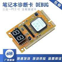 Motherboard Test Card Upgrade Edition Notebook PCI-E Diagnosis Troubleshooting LPCmini Repair Accessories