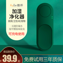  Air purifier humidification all-in-one household small formaldehyde removal indoor smoke removal artifact bathroom odor