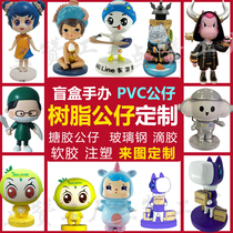 Resin doll custom mascot ornaments cartoon animation hand-made toys custom pvc soft plastic injection blind box