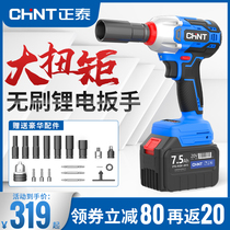 Chint Brushless Electric Wrench Large Torque Lithium Electric Impact Strut Boiler Electric Wind Cannon Sleeve Auto Repair Tire
