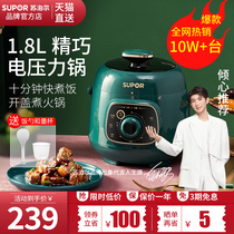 Supor mini electric pressure cooker small electric pressure cooker small rice cooker official flagship store 90612-3 people