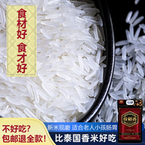 South China fragrant silk Zhengzong cat teeth rice 2021 new rice Thai long grain fragrant rice wide silk seedling oil stick 2 5kg5 catty