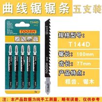  Fine jig saw strip fine tooth chainsaw tool saw blade electric mini woodworking high speed steel bone extension hand