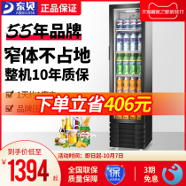 Dongbei display cabinet convenience store drink cabinet commercial vertical freezer single door beverage cabinet supermarket refrigerator freezer