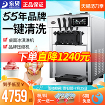 Dongbei ice cream machine CKX100 commercial desktop milk cream ice cream machine Automatic cone ice cream machine