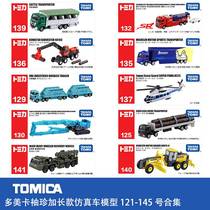 Domeka alloy car model TOMY fire truck crane Mercedes-Benz bus No. 121-147 transport extended car