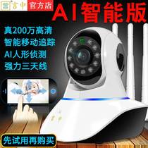 Wireless camera mobile phone remote network camera home HD night vision alarm wifi set shop monitoring