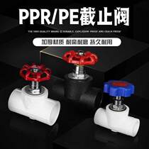 PPR lift type stop valve 4 points 20 water pipe valve 6 Points 25 gate valve tap water 40 switch 50 accessories 1 inch 32
