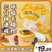 Mak Valley Village muffin pinch bag baking waffle powder baby breakfast cake pancakes pre-mixed muffin powder ingredients