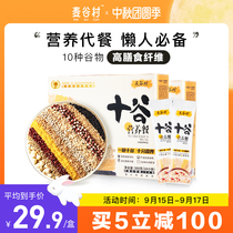 (Recommended by Li Weijia) Maigu Village cereal oatmeal ready-to-eat breakfast drinking low-sugar nutrition food substitute food