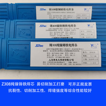 Z208 universal pig iron Z308 cast iron Z408 nickel iron Z508 nickel copper electrode repair gray mouth ball mill cast iron electrode