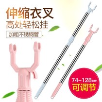 Telescopic support rod lengthened stainless steel clothes rod Ah fork plastic clothes fork clothes pick rod cold clothes rod stick clothes rod