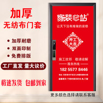 Decoration door cover anti-theft door thick non-woven protective cover can be customized into the door elastic cloth protective cover sub-mother door