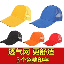 Korean baseball cap custom logo embroidery diy cap male summer wild team travel polyester cap printing