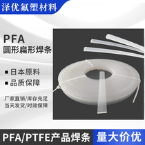 Teflon PFA electrode welding wire welding tape F46 PTFE electrode PTFE flat shape 3 4 5mm