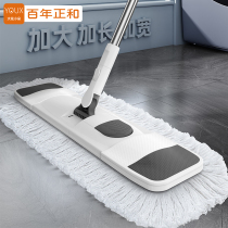 Large mop household one-drag clean hands-free flat mop lazy artifact 2020 new floor mop wet and dry dual-use