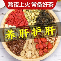 Cassia chrysanthemum tea burdock root Chinese Wolfberry chrysanthemum health honeysuckle liver liver protection 40 packs of fresh tea