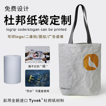 Tyvek DuPont paper bag custom printed logo pattern handbag environmental protection canvas bag Tyvek waterproof and tear resistant bag