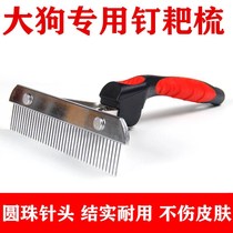 Dog comb thick hair comb pet comb brush row comb large dog dog hair comb golden hair with Satsuma comb comb