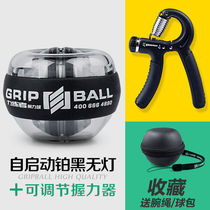 Self-starting wrist ball grip power device wrist strength gyro wrist strength trainer power ball