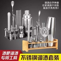 Stainless steel shaker set shake glass mixed cocktail bartender tool professional Snow Cup bar bartender utensil