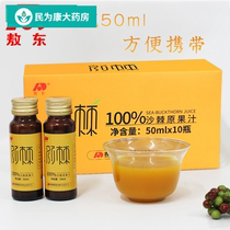 Jilin Aodong Sea buckthorn puree Sea buckthorn juice puree XW