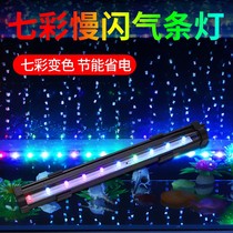 Fish tank lamp led landscaping decoration bubble lamp oxygen pump aquarium lamp colorful slow change with oxygen lighting aquatic grass lamp