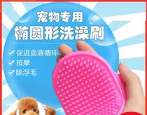 Glove Brushes VIP Dogs Snownery Pooch Comb Teddy Boaesthetic Short Hair Items Side Pasture Bath Special