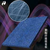 Polyester fiber sound-absorbing board Sound insulation board Cinema kindergarten anti-collision piano room Drum room Recording studio wall decoration E0 grade