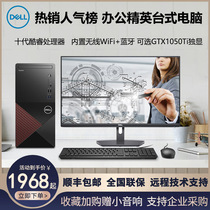 dell dell home desktop i7 i5 i3 computer full set of achievements 3681 small chassis host commercial office desktop high matching unique game designer machine 3881