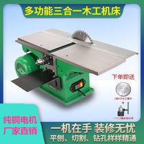 Multifunctional woodworking machine tool electric planer chainsaw table Planer Planer three-in-one Planer planer
