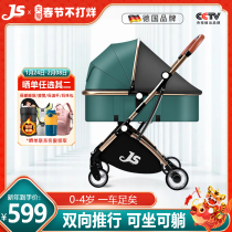 jusanbaby German stroller can sit and lie on light baby high landscape newborn children walk in both directions