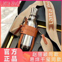 Latta alvor thermos cup Yi Yan Qianxi Zhao Liying star with net red retro water Cup strap