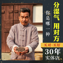 Barley red beans to dampness Qi tea in the body cold dampness phlegm damp and heat physique conditioning Poria Chinese herbal medicine shop Fu dampness cream