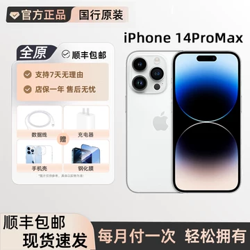 iphone14promax256g-iphone14promax256g促销价格、iphone14promax256g 