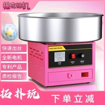 Cotton candy machine stalls mini new commercial machine new automatic childrens toys made of machine home