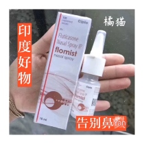 Orange cat Indian rhinitis spray flomist nose inflammation runny nose nasal congestion sneezing allergy nasal spray a spray