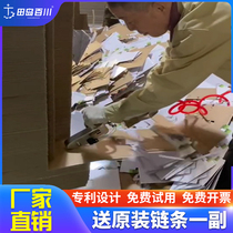 Pneumatic electric waste cleaning machine scraper paper machine waste removal machine carton edge planing machine machine chain gear accessories