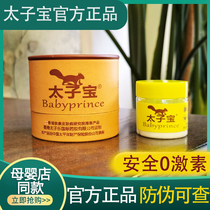 Hong Kong Taizibao aloe vera special care cream newborn baby red fart buttock cream face cream flagship store same style