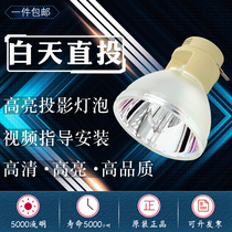 Original Optoma Otu code HD20 HD20LV EH1020 DB3601 DM181 projector bulb