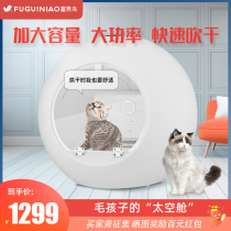 Pet drying box Water blower automatic household small hair blowing hair dryer Cat and dog bath dryer artifact