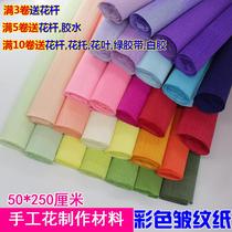 Crepe paper thickened handmade Mothers Day bouquet color hand roll paper roll edge paper diy rose material fold paper