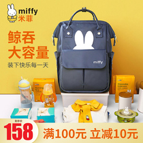 Miffy mommy bag summer shoulder multi-functional large capacity lightweight mother bag 2021 new out-of-home mother and baby bag