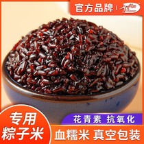 (October rice field) Wuchang blood glutinous rice 5kg black glutinous rice vacuum zongzi rice purple rice Miscellaneous grain porridge Jiangmi glutinous rice