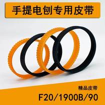 Woodworking planing belt F20 1900B 90 portable electric planer belt transmission belt boutique grooved rubber belt