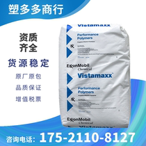 POE USA Exxon 3980FL transparent grade aging resistance high chemical resistance cast film high impact resistance