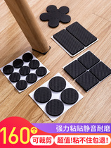 Chair foot cover Silent wear-resistant wooden floor protection cover Stool non-slip kitchen furniture table and chair foot pad Table leg pad